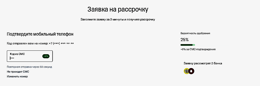 Рассрочка-7.png